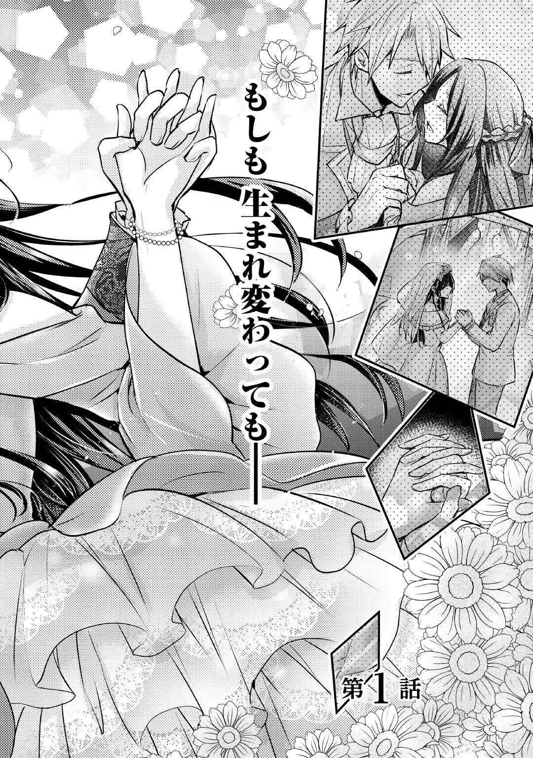 もう二度と、あなたの妻にはなりたくありません 第1話 - 6