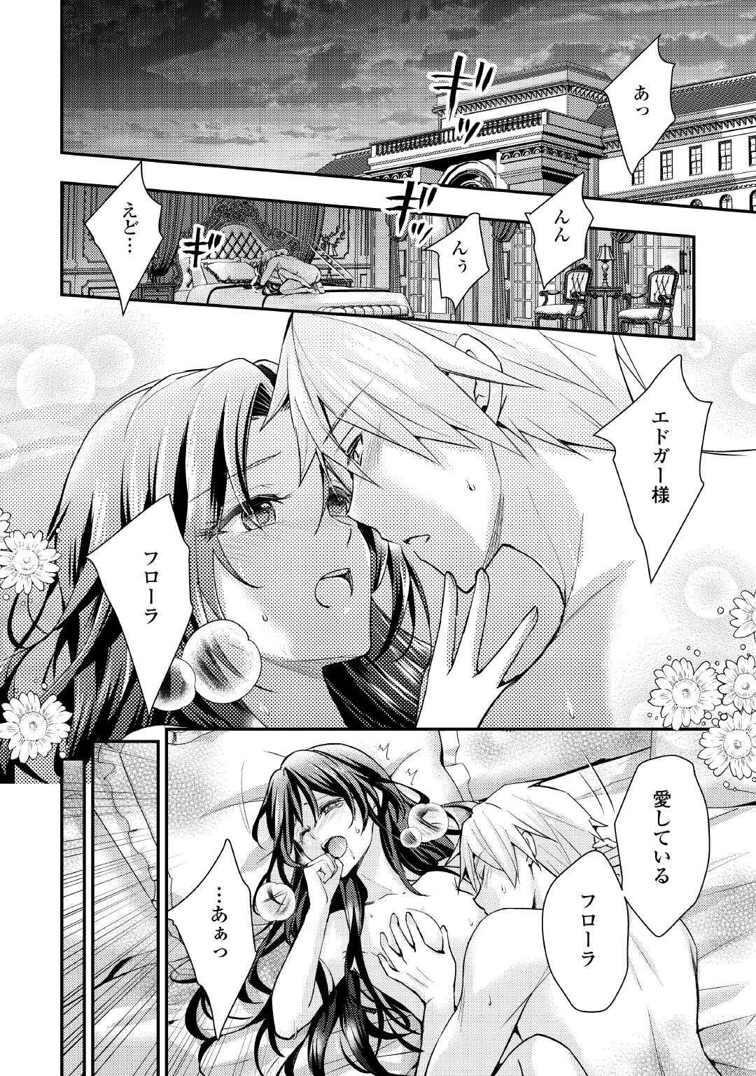 もう二度と、あなたの妻にはなりたくありません 第1話 - 8