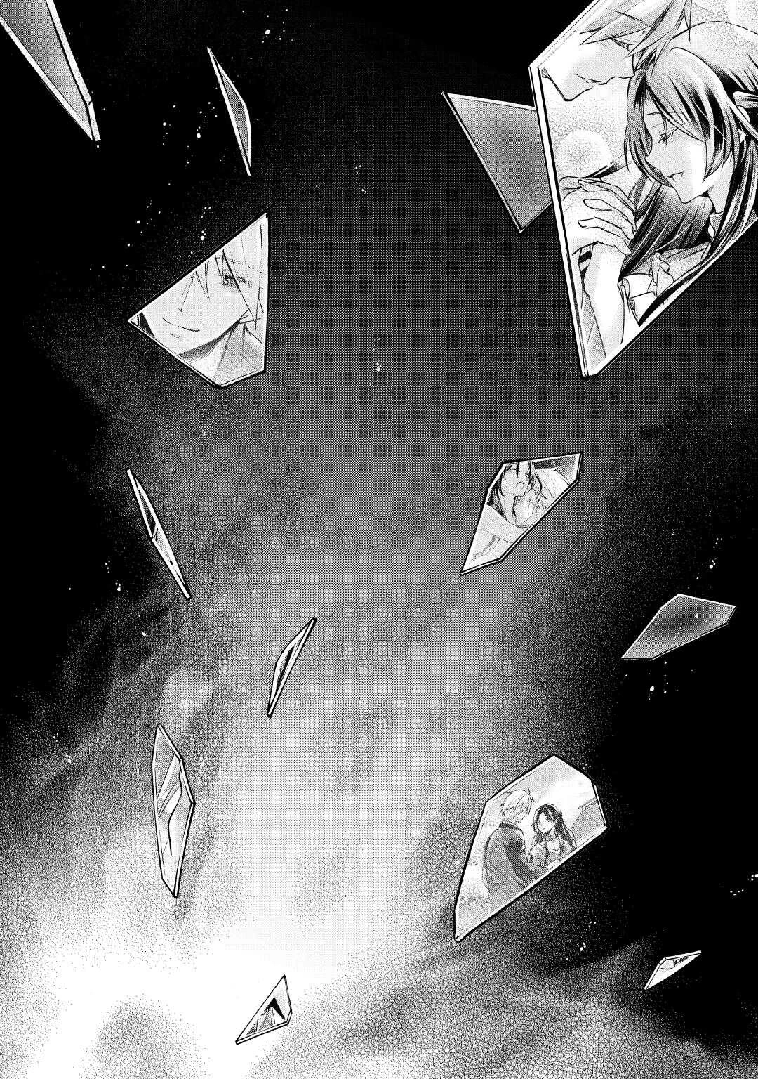 もう二度と、あなたの妻にはなりたくありません 第1話 - 24