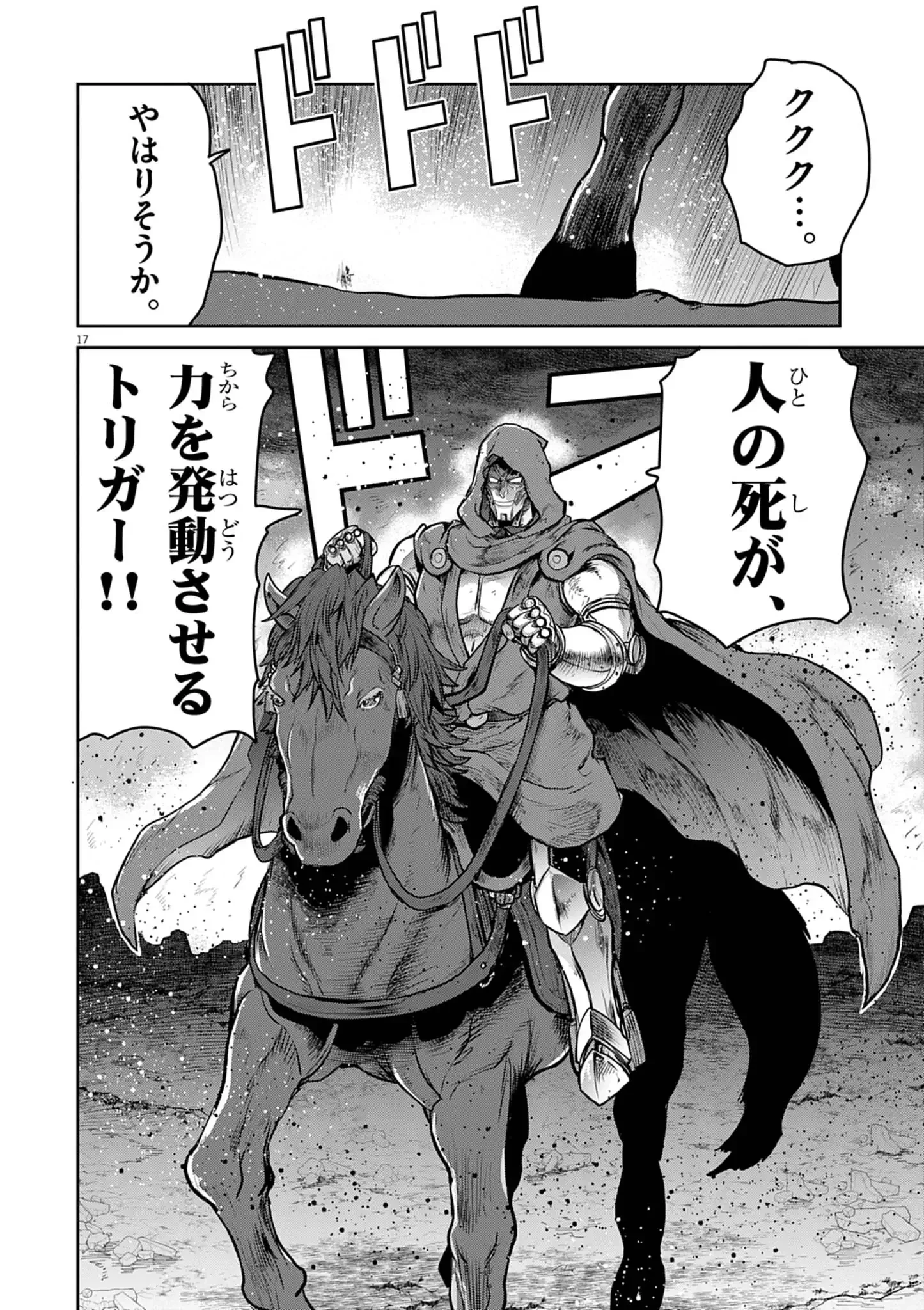 ウルトラマンアロング・ケイム・ア・スパイダーマン 第38話 - 17