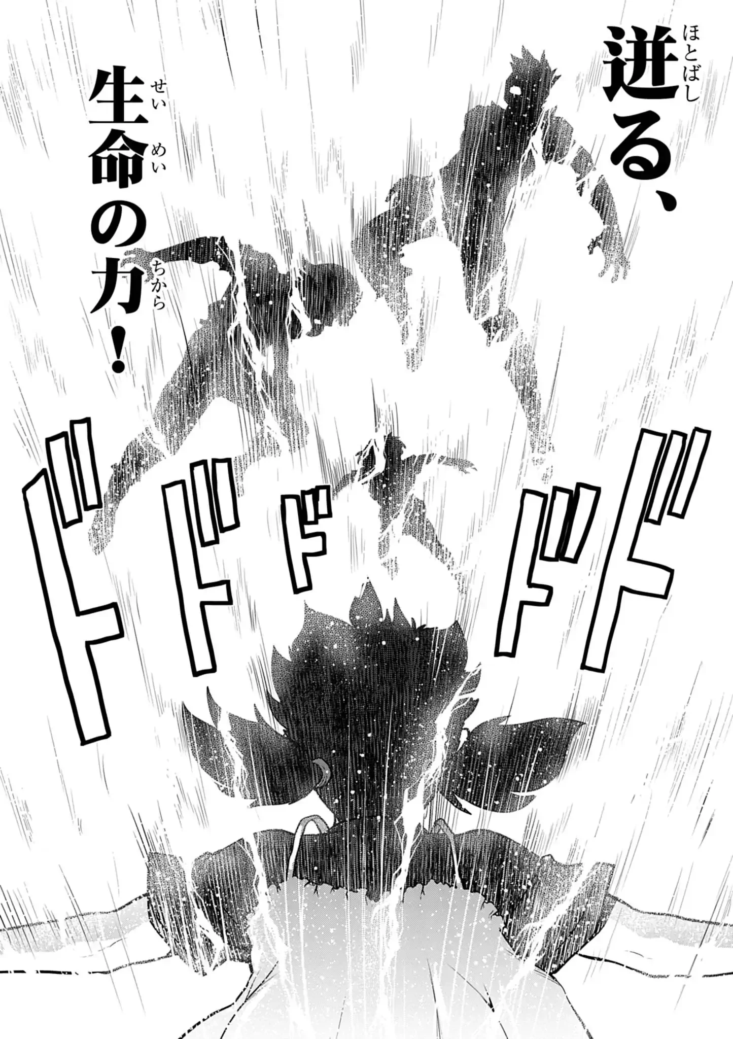 ウルトラマンアロング・ケイム・ア・スパイダーマン 第38話 - 19