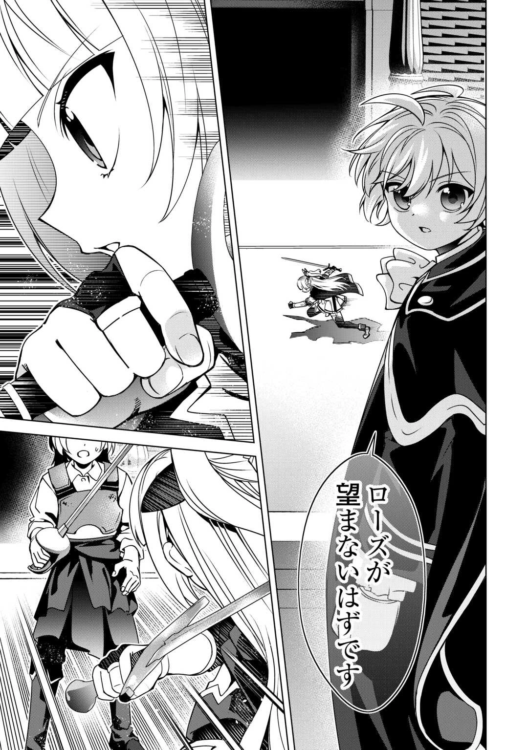 不遇スキルの錬金術師、辺境を開拓する: 貴族の三男に転生したので、追い出されないように領地経営してみた 第46話 - 19