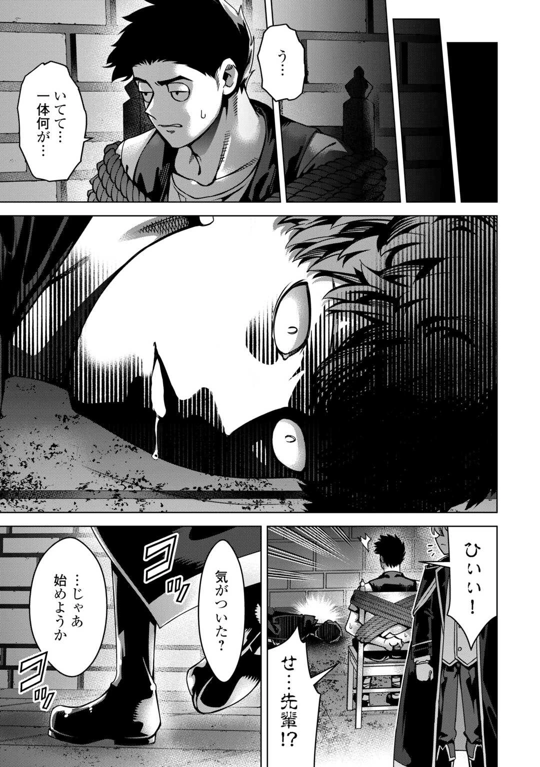 不遇スキルの錬金術師、辺境を開拓する: 貴族の三男に転生したので、追い出されないように領地経営してみた 第46話 - 27