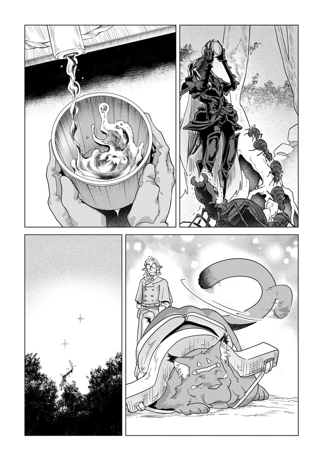 もふもふと異世界でスローライフを目指します! 第81話 - 22