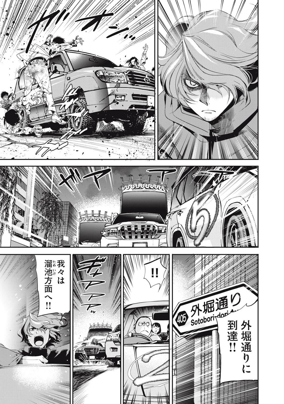 サラリーマンZ 第58話 - 3