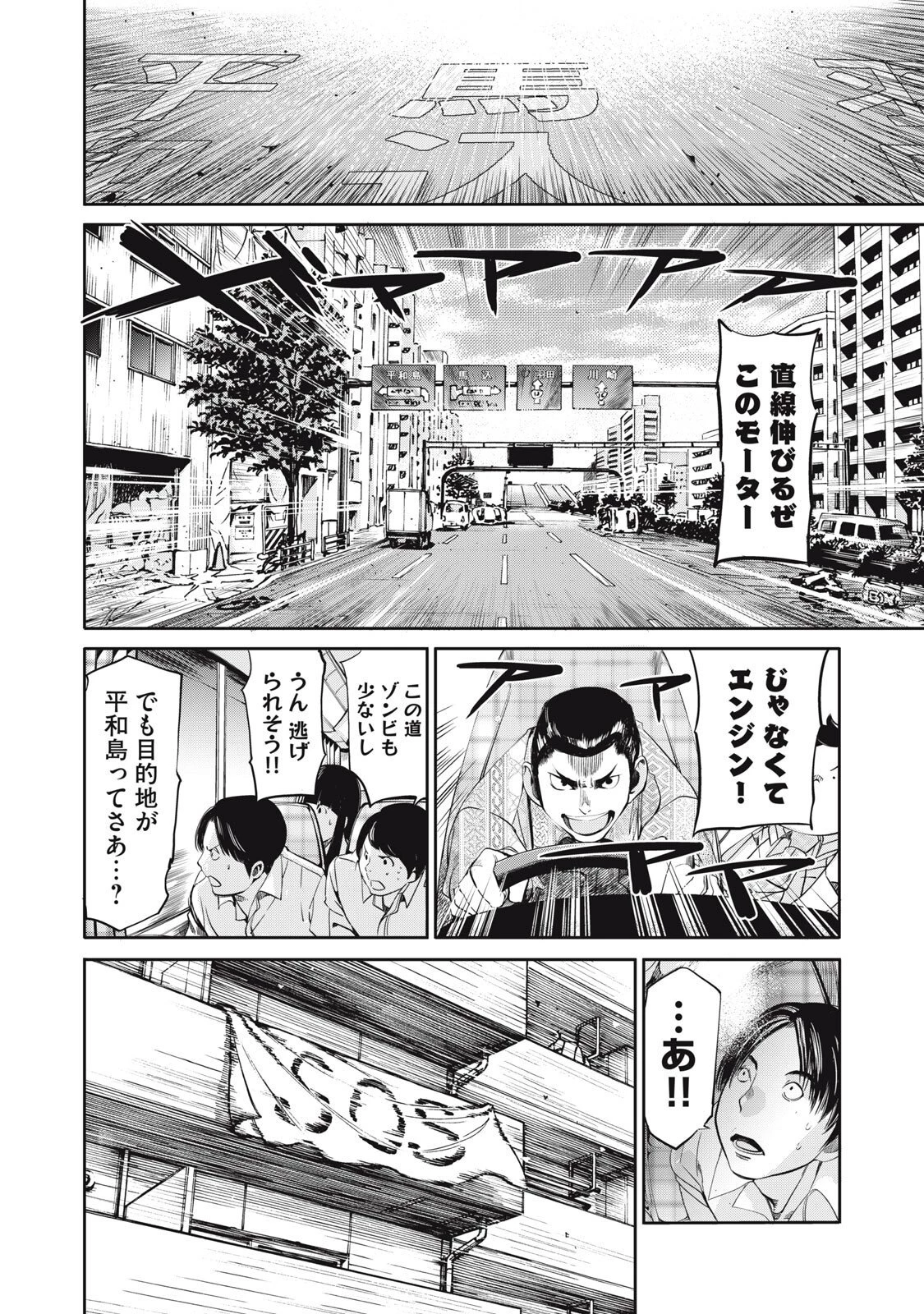 サラリーマンZ 第58話 - 8