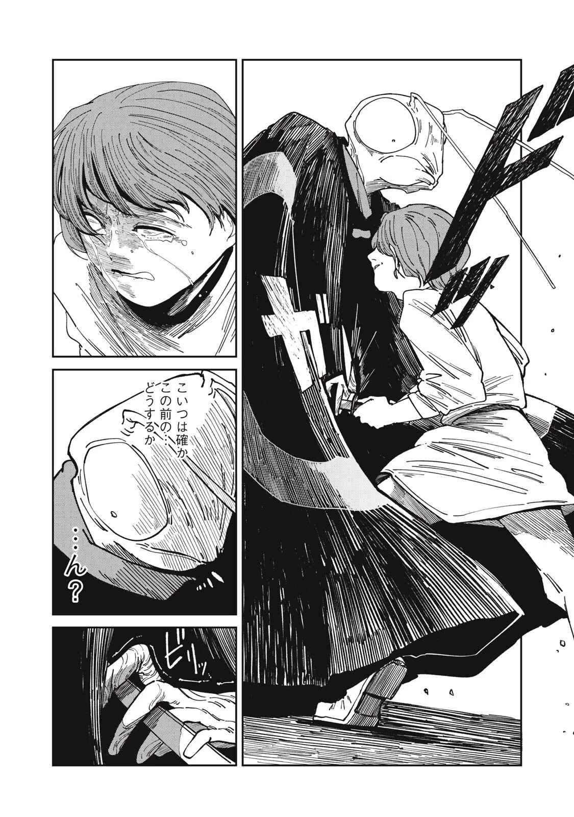 異世界辺境メシ 第57話 - 10