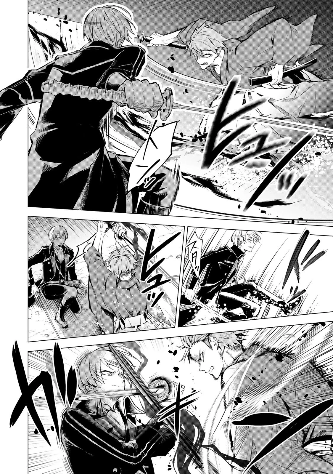 私が予言の子を生むまで ～澪の結婚～　傷モノの花嫁 外伝 第2話 - 28