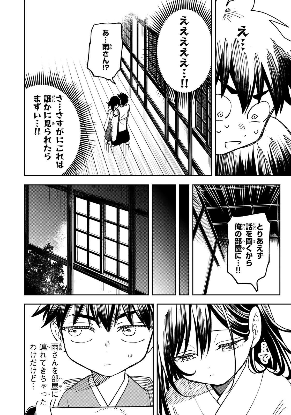 【爆アド】生まれた直後から最強悪霊と脳内バトルしてたら魔力量が測定可能域を超えてました〜悪憑の子の謙虚な覇道〜 第12話 - 2