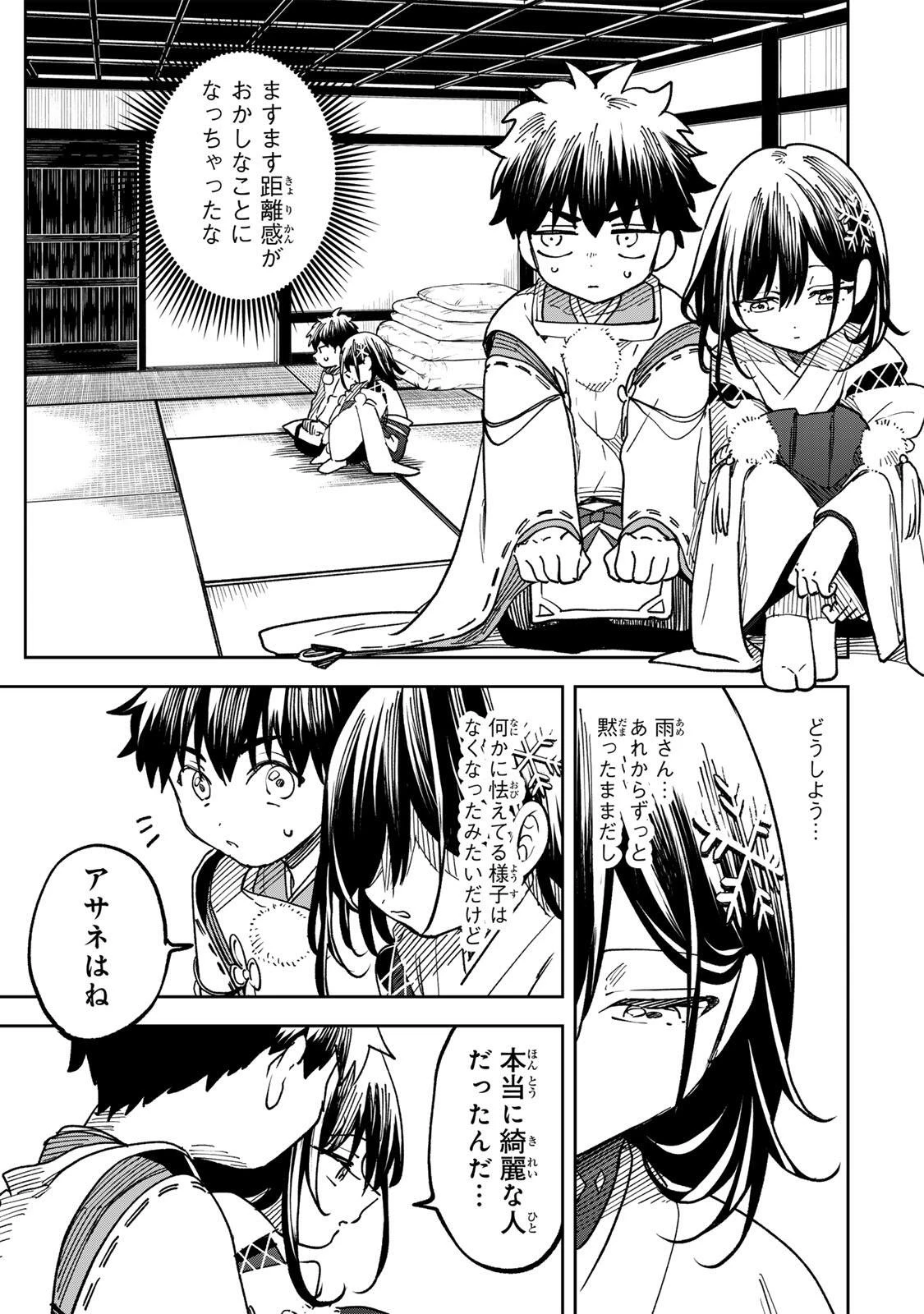 【爆アド】生まれた直後から最強悪霊と脳内バトルしてたら魔力量が測定可能域を超えてました〜悪憑の子の謙虚な覇道〜 第12話 - 3