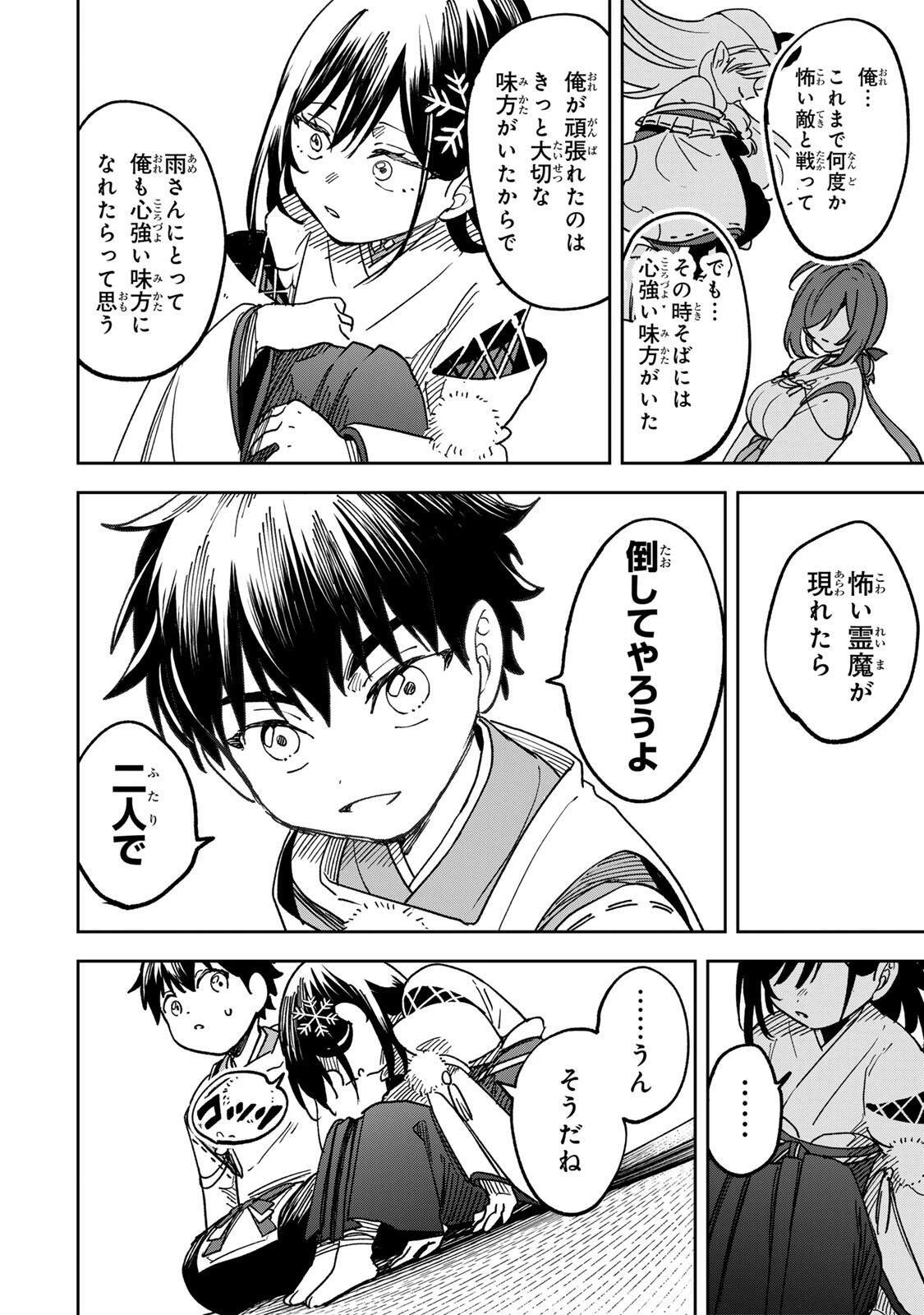 【爆アド】生まれた直後から最強悪霊と脳内バトルしてたら魔力量が測定可能域を超えてました〜悪憑の子の謙虚な覇道〜 第12話 - 6