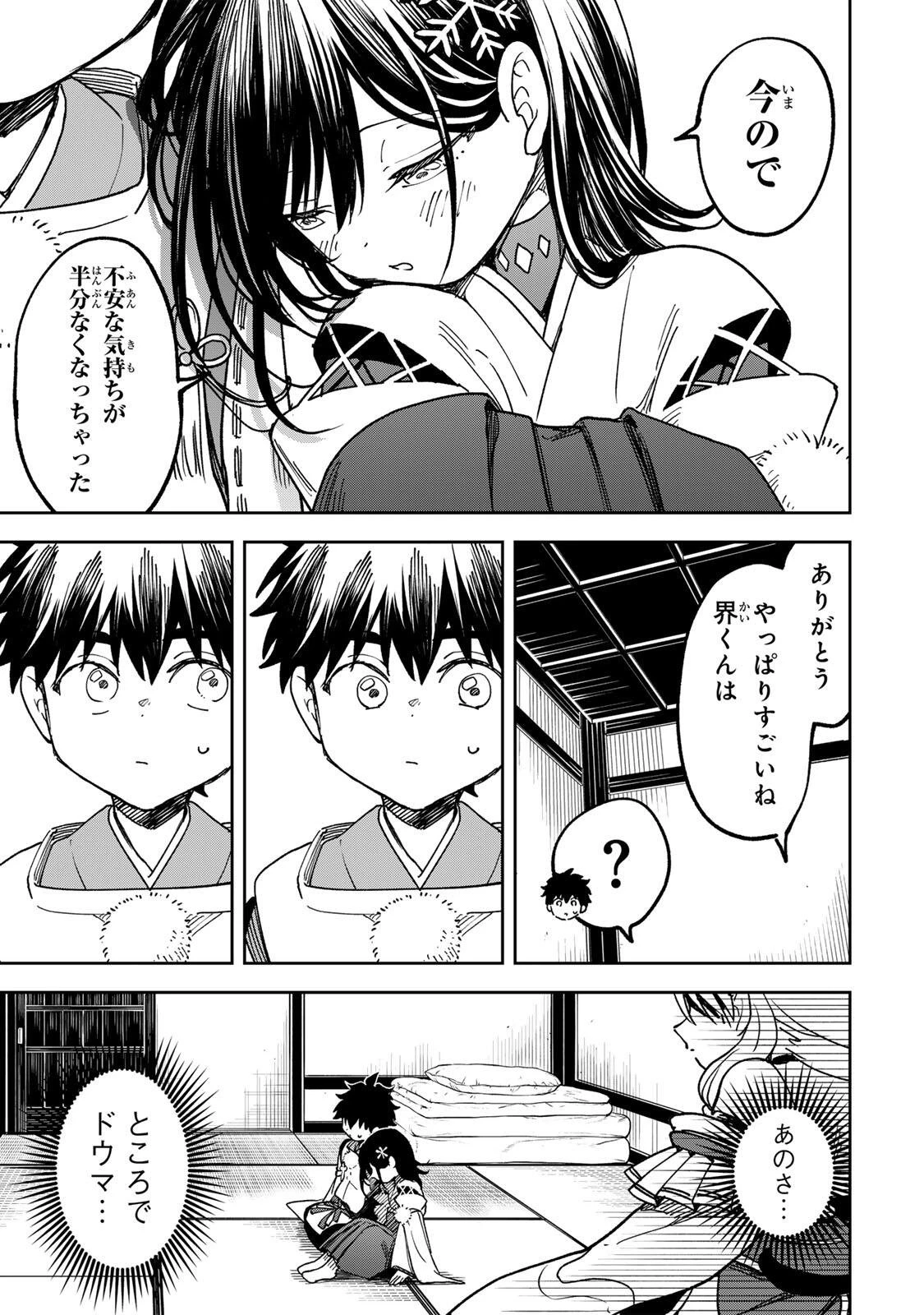 【爆アド】生まれた直後から最強悪霊と脳内バトルしてたら魔力量が測定可能域を超えてました〜悪憑の子の謙虚な覇道〜 第12話 - 7