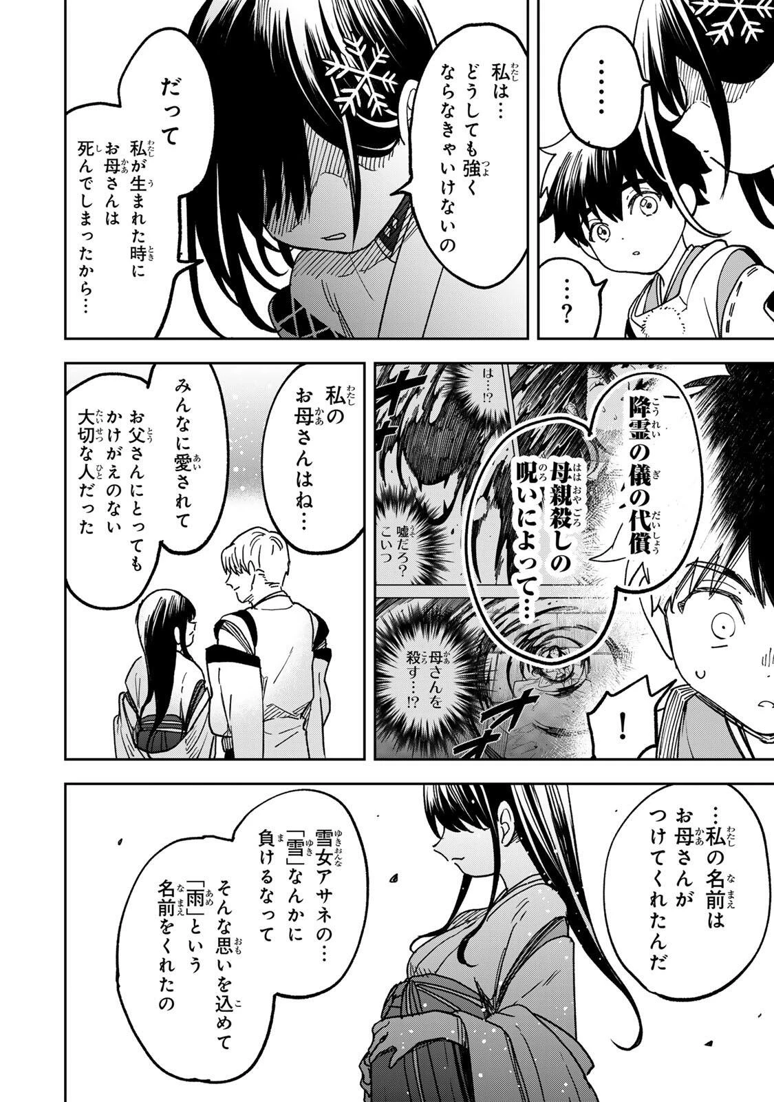 【爆アド】生まれた直後から最強悪霊と脳内バトルしてたら魔力量が測定可能域を超えてました〜悪憑の子の謙虚な覇道〜 第12話 - 10