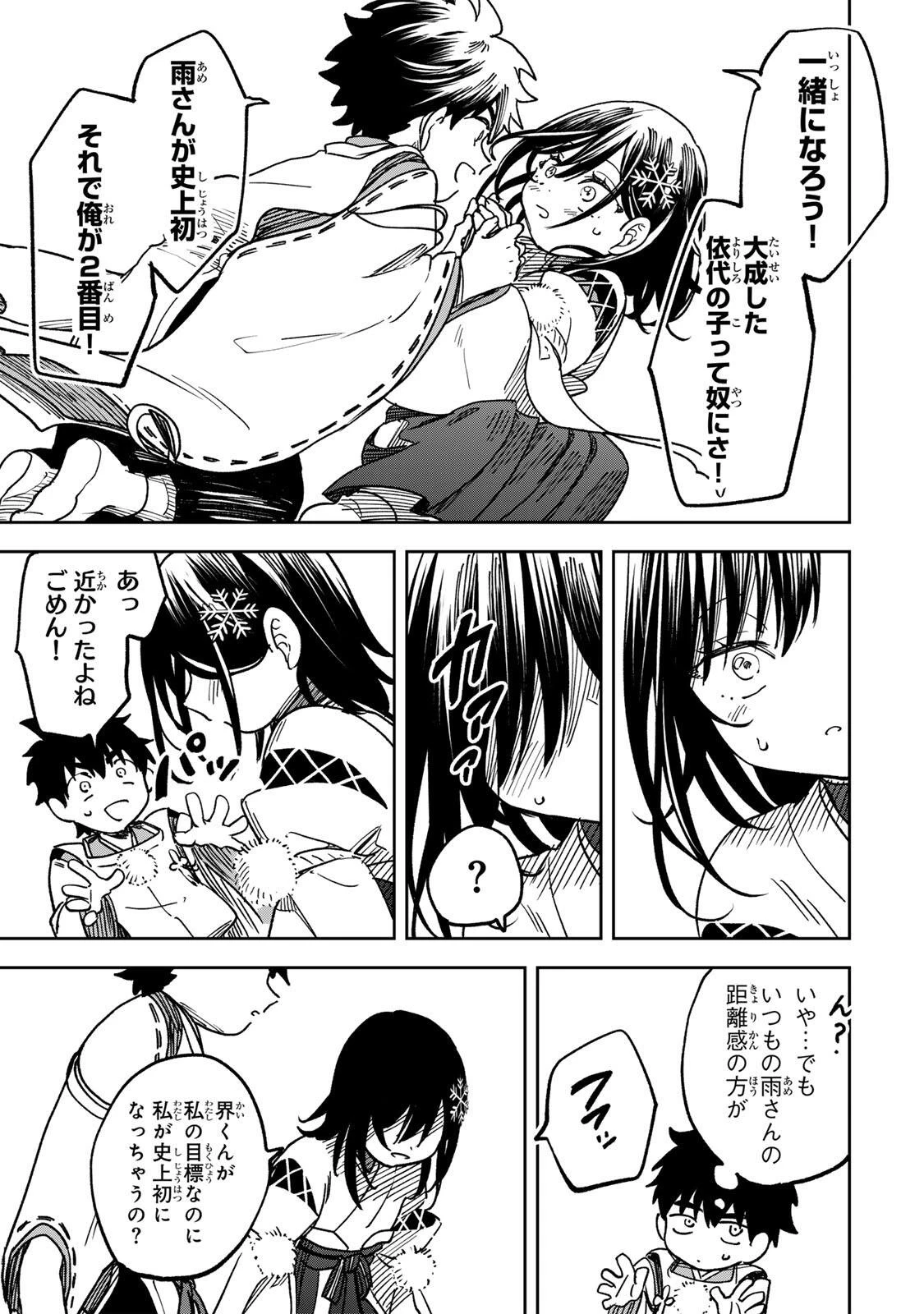 【爆アド】生まれた直後から最強悪霊と脳内バトルしてたら魔力量が測定可能域を超えてました〜悪憑の子の謙虚な覇道〜 第12話 - 13