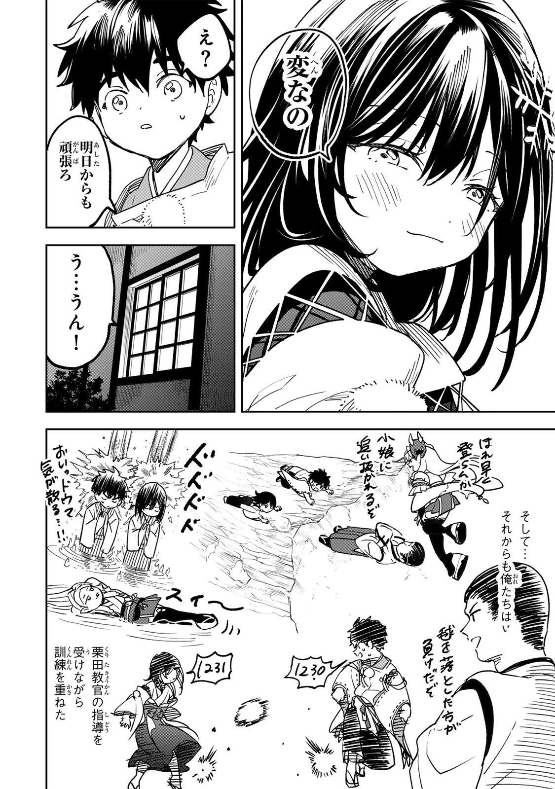 【爆アド】生まれた直後から最強悪霊と脳内バトルしてたら魔力量が測定可能域を超えてました〜悪憑の子の謙虚な覇道〜 第12話 - 14