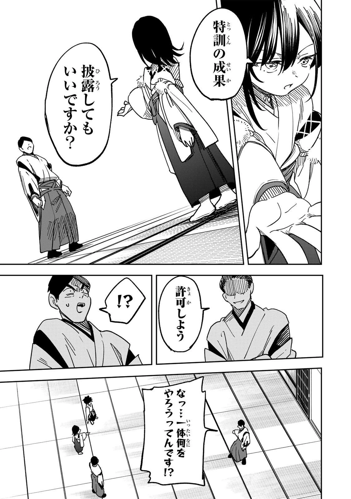 【爆アド】生まれた直後から最強悪霊と脳内バトルしてたら魔力量が測定可能域を超えてました〜悪憑の子の謙虚な覇道〜 第12話 - 17