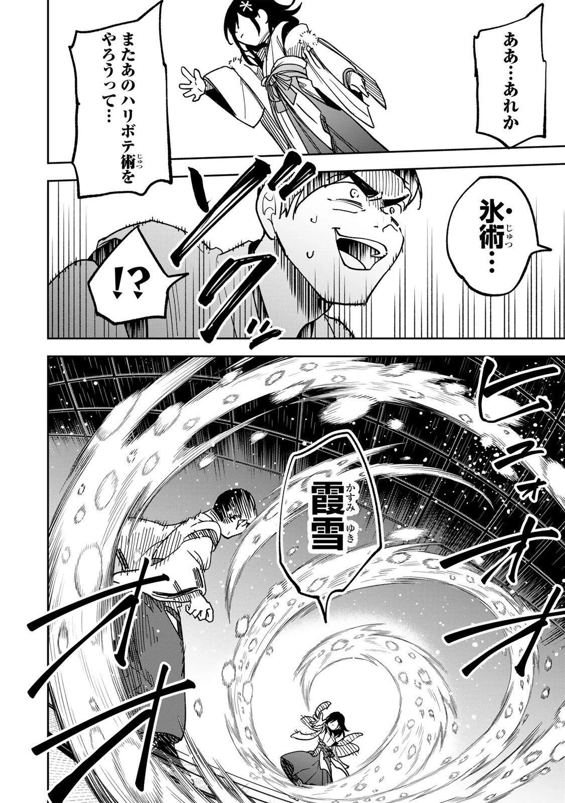 【爆アド】生まれた直後から最強悪霊と脳内バトルしてたら魔力量が測定可能域を超えてました〜悪憑の子の謙虚な覇道〜 第12話 - 18