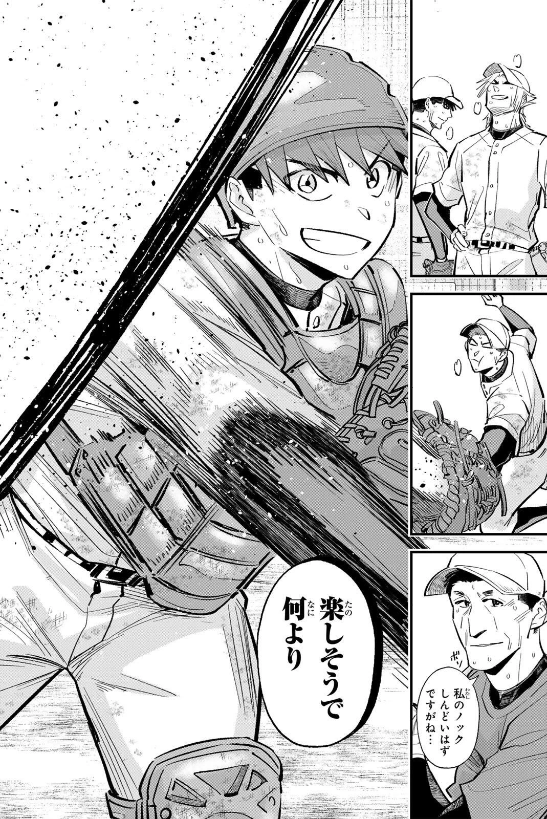 イレギュラーズ 第208話 - 14