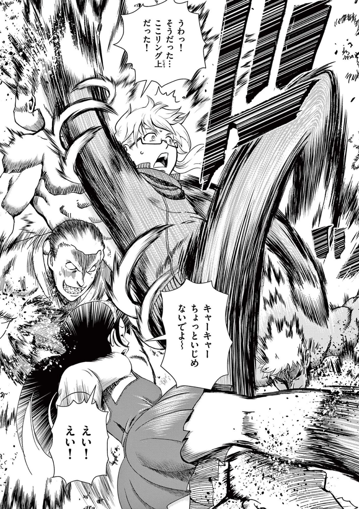 史上最強の弟子ケンイチ２〜達人編〜 第3話 - 8