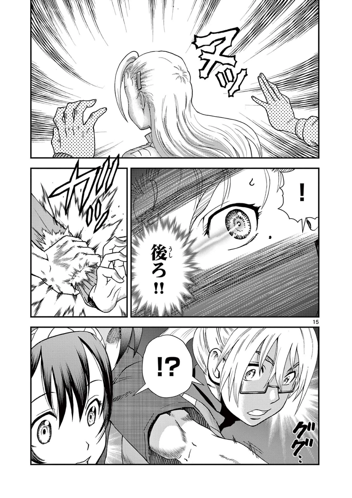 史上最強の弟子ケンイチ２〜達人編〜 第3話 - 15