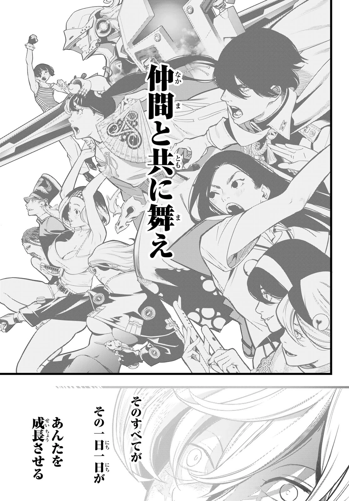 灰仭巫覡 第72話 - 7