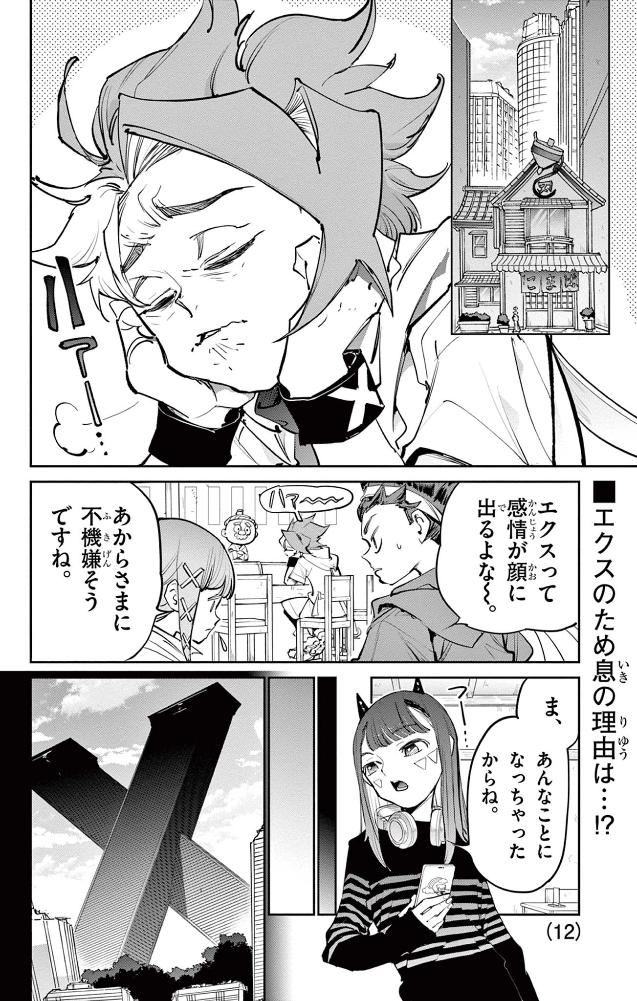 ベイブレードエックス BEYBLADE X 第35話 - 3