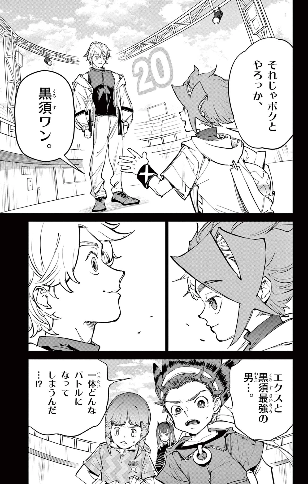 ベイブレードエックス BEYBLADE X 第35話 - 4