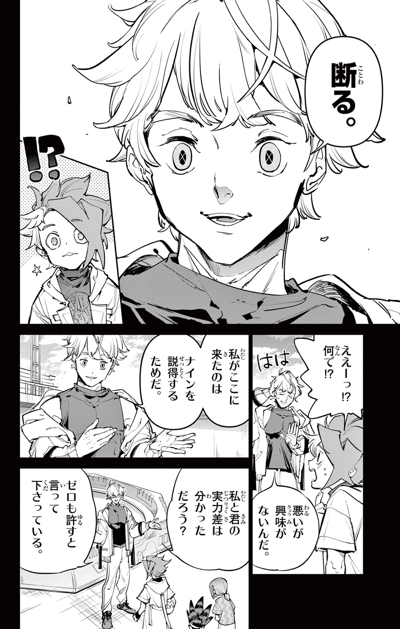 ベイブレードエックス BEYBLADE X 第35話 - 5