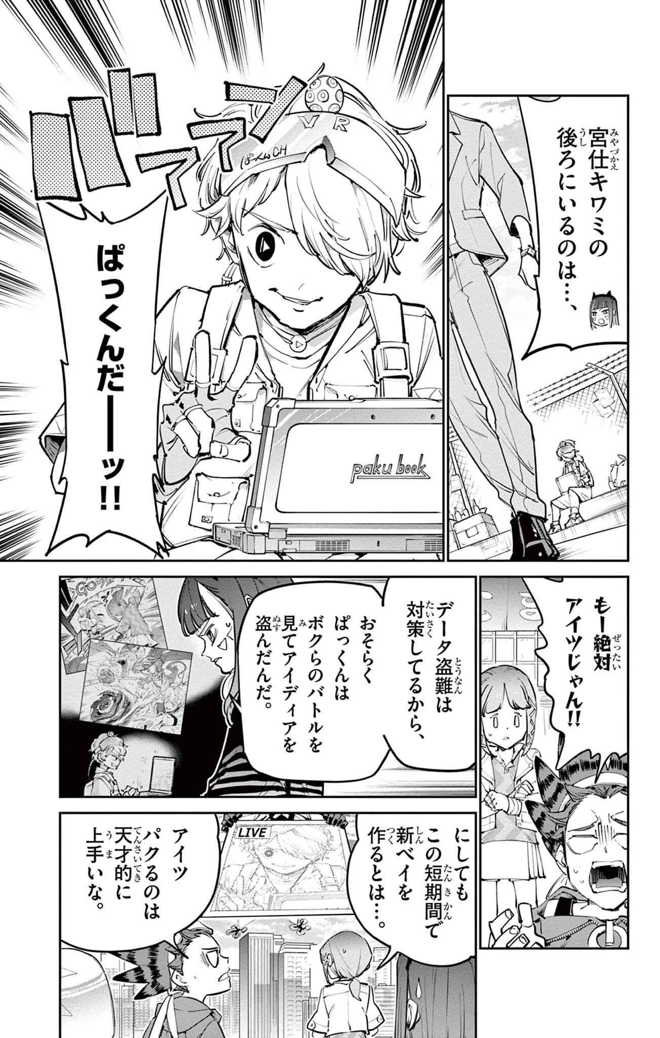 ベイブレードエックス BEYBLADE X 第35話 - 12