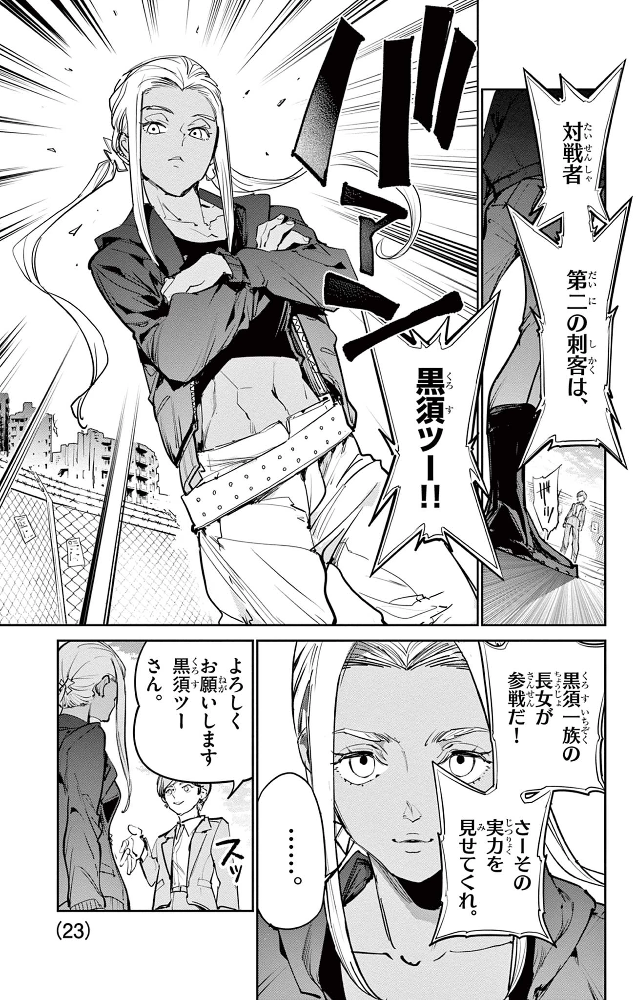 ベイブレードエックス BEYBLADE X 第35話 - 14