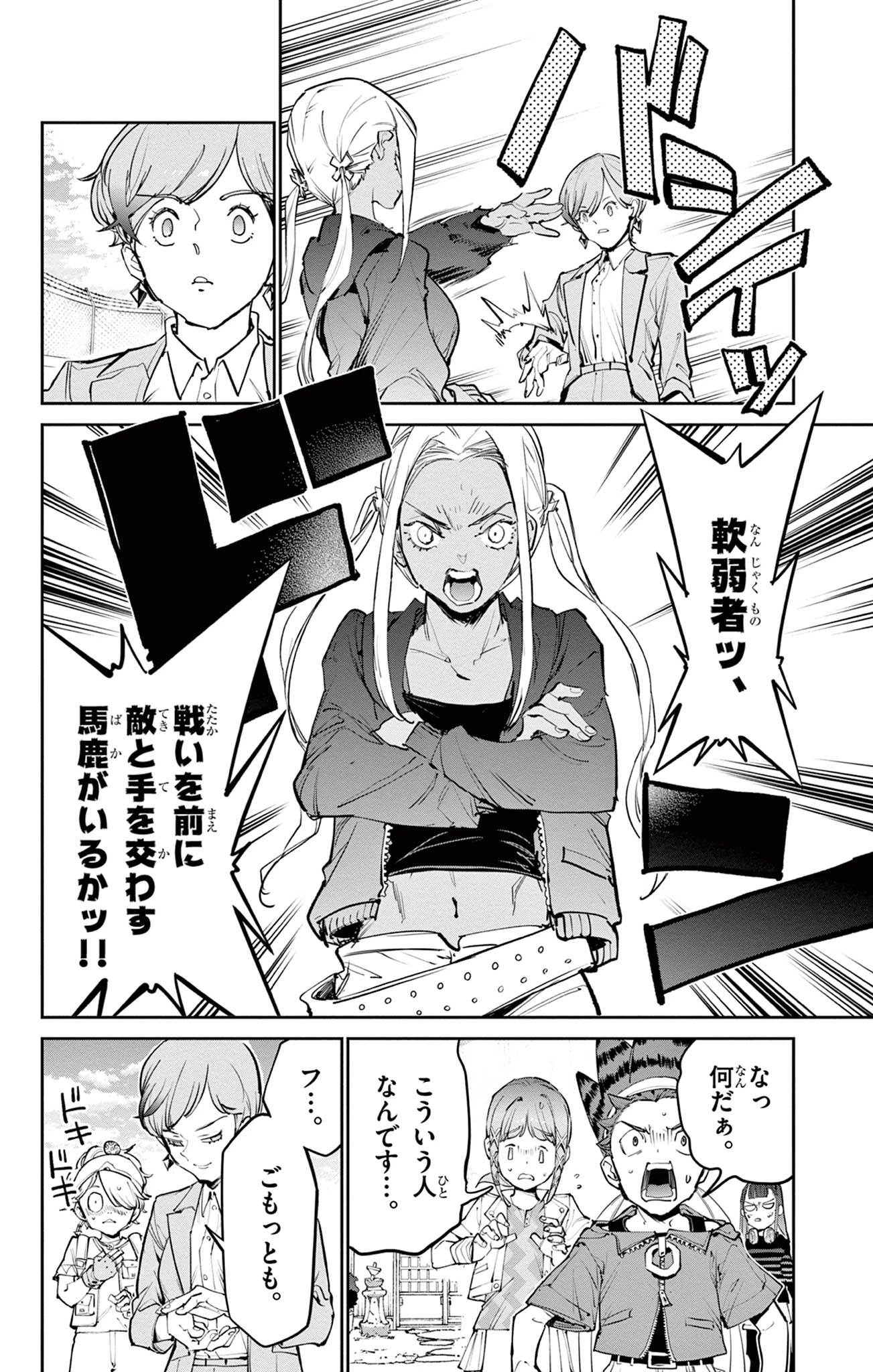 ベイブレードエックス BEYBLADE X 第35話 - 15