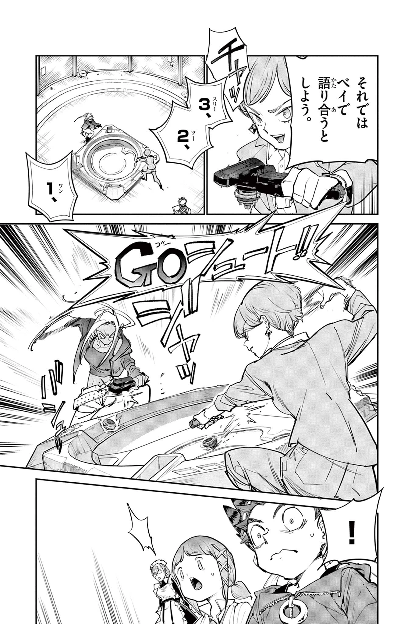ベイブレードエックス BEYBLADE X 第35話 - 16