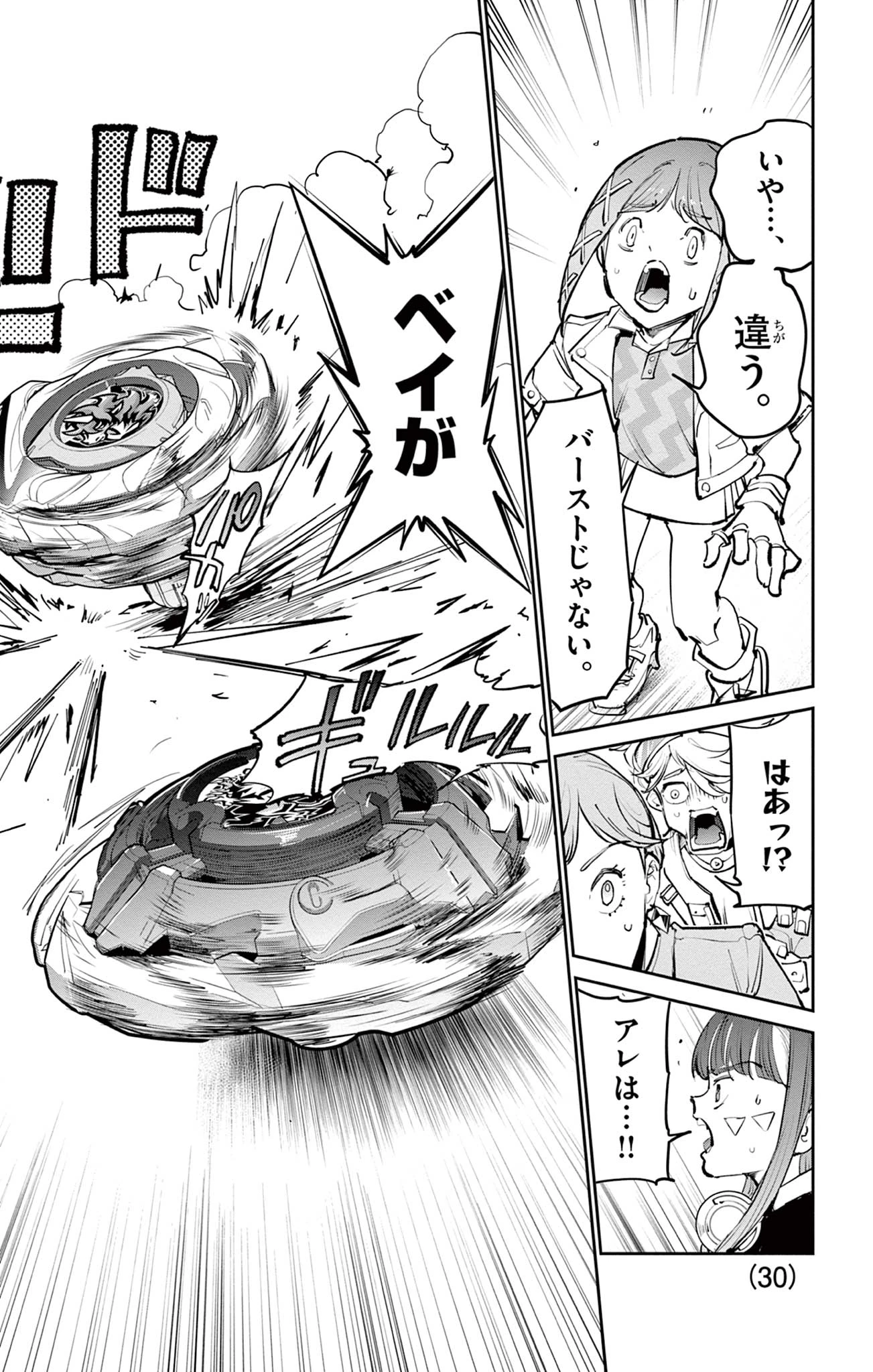 ベイブレードエックス BEYBLADE X 第35話 - 21