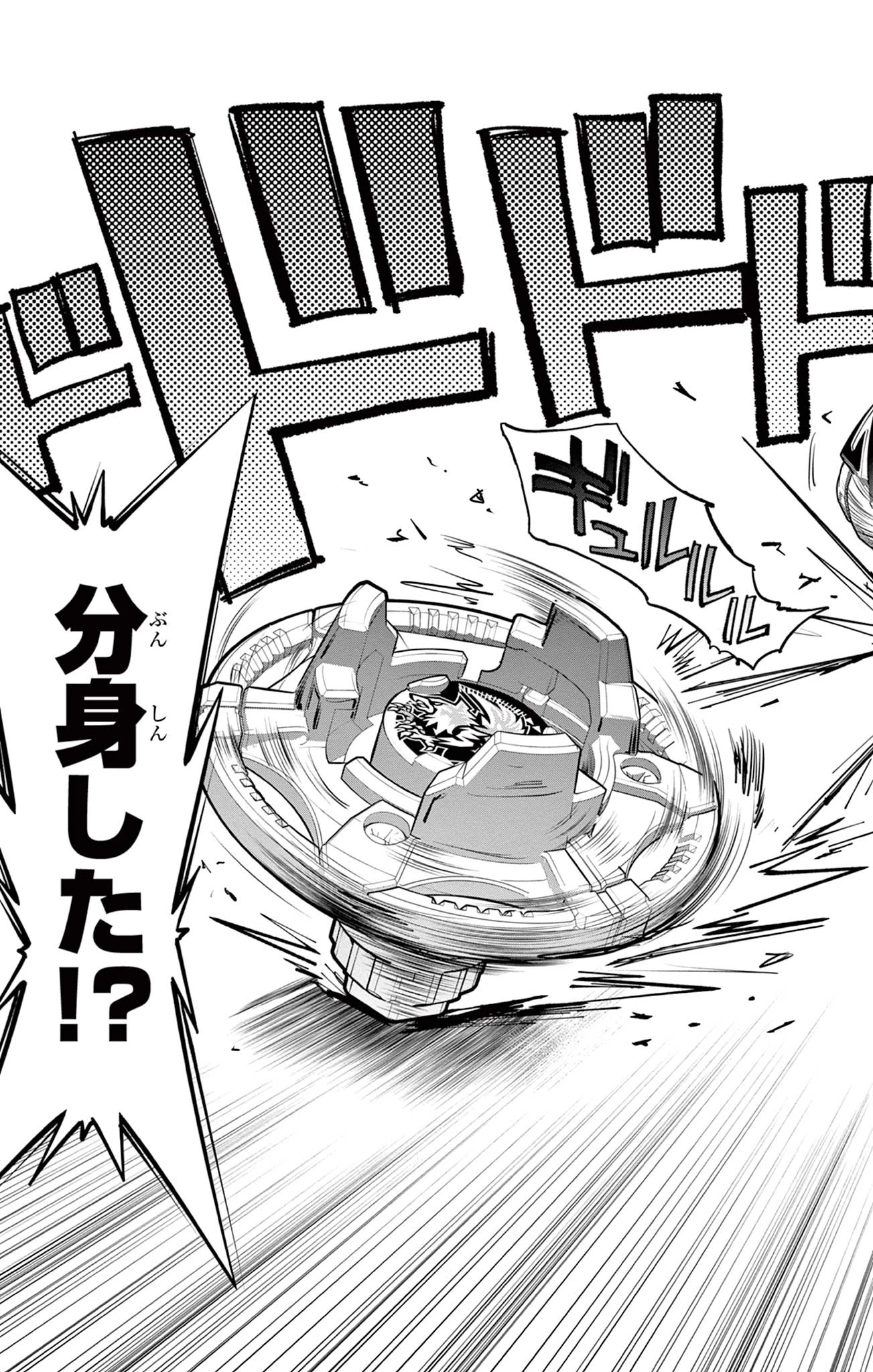 ベイブレードエックス BEYBLADE X 第35話 - 22
