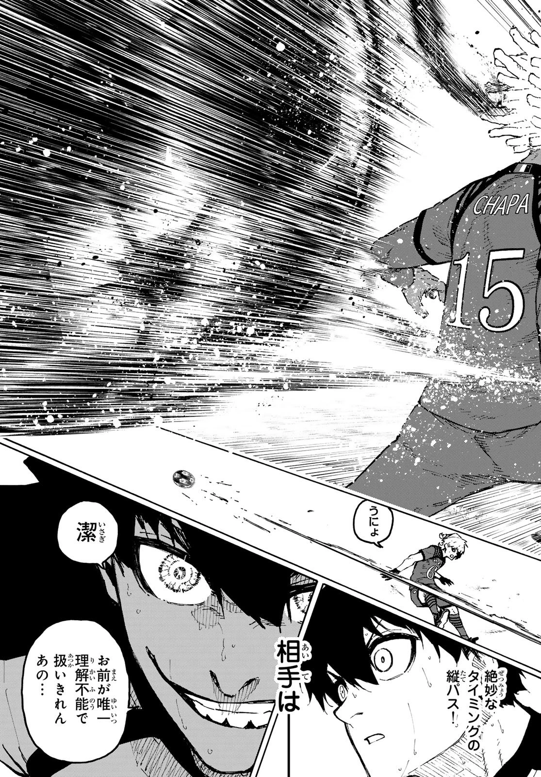 ブルーロック 第341話 - 19