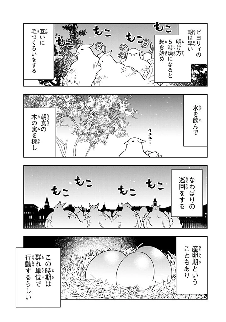 転生大聖女の異世界のんびり紀行 第55話 - 5