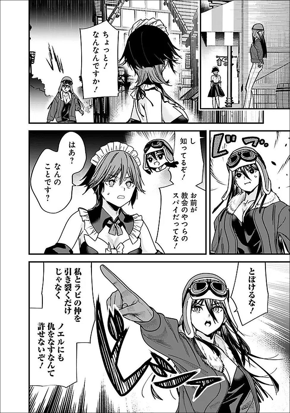 元勇者は静かに暮らしたい 第67話 - 10