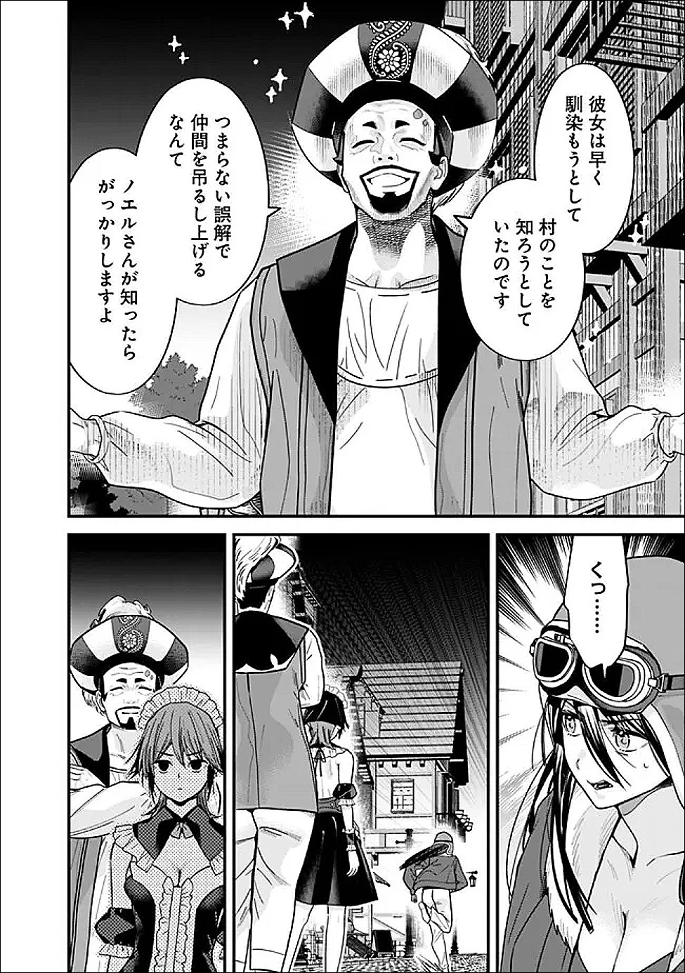 元勇者は静かに暮らしたい 第67話 - 12