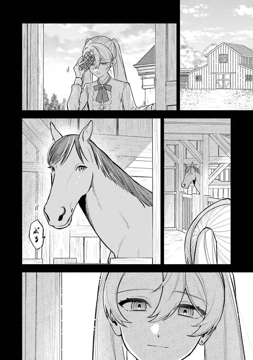 前世冷徹王子の馬でした ～人になっても貴方を愛していいですか？～ 第17話 - 2