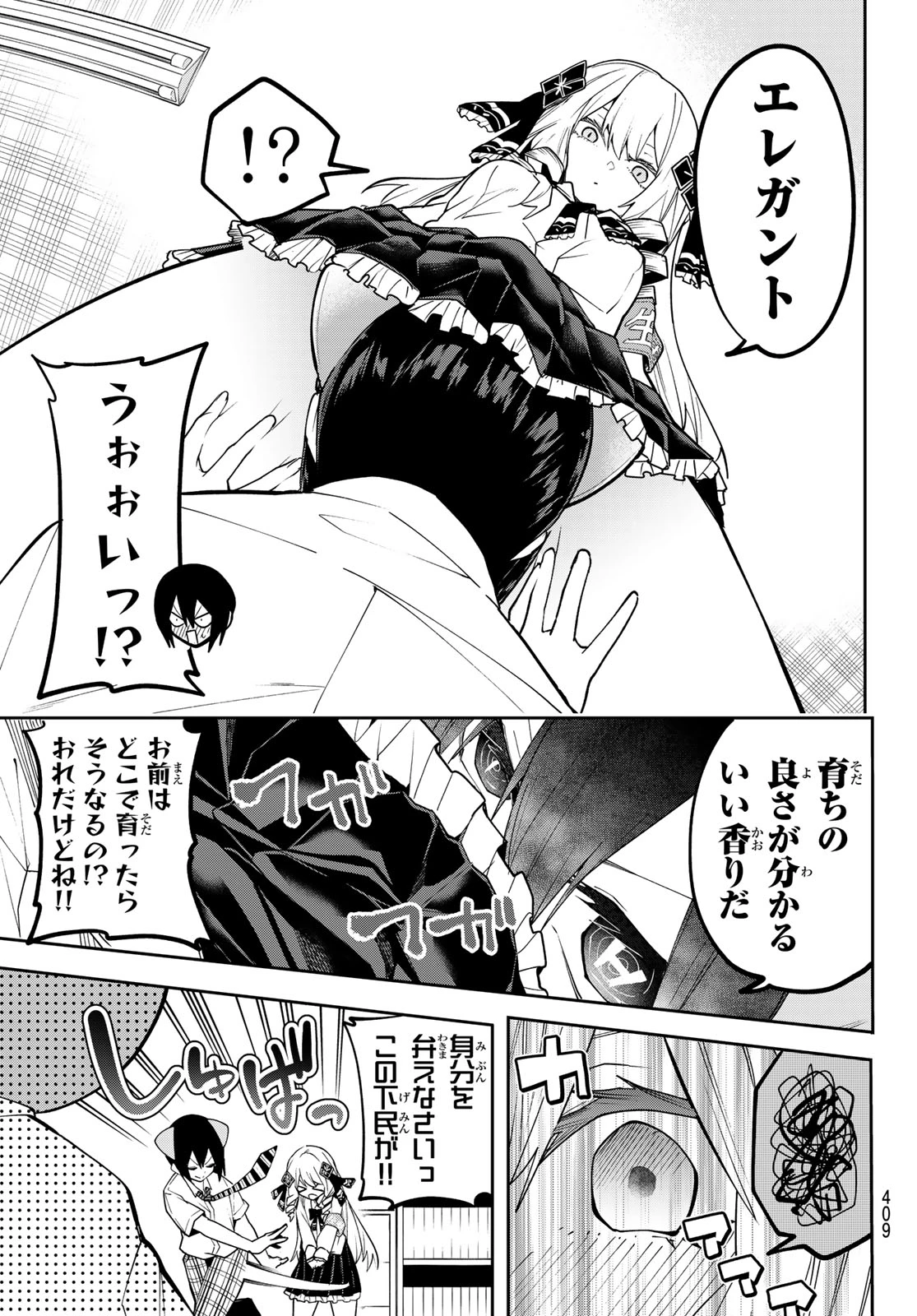 ゆめねこねくと 第73話 - 15