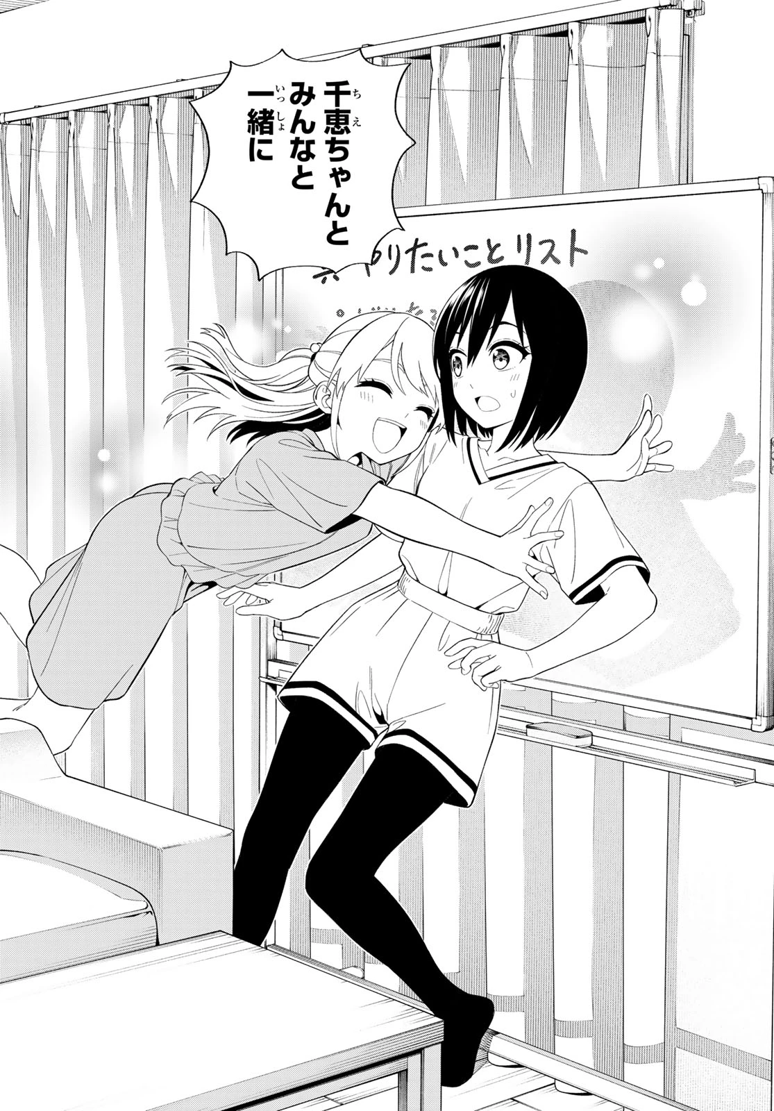 ドリームジャンボガール 第38話 - 14