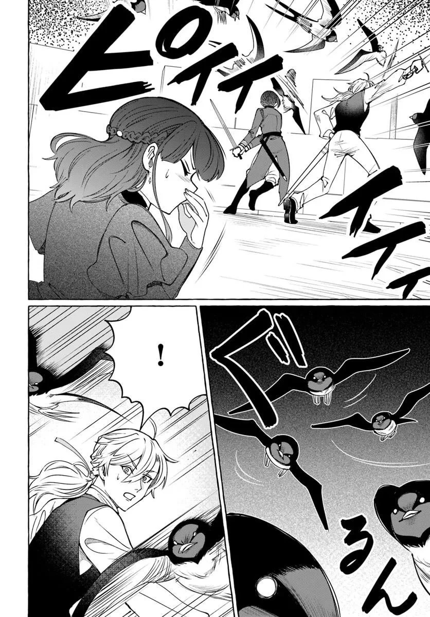 辺境領主令嬢の白い結婚 第11話 - 6