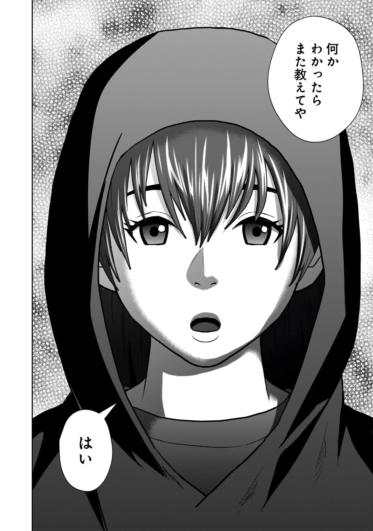 スレイマンズ 第18話 - 10