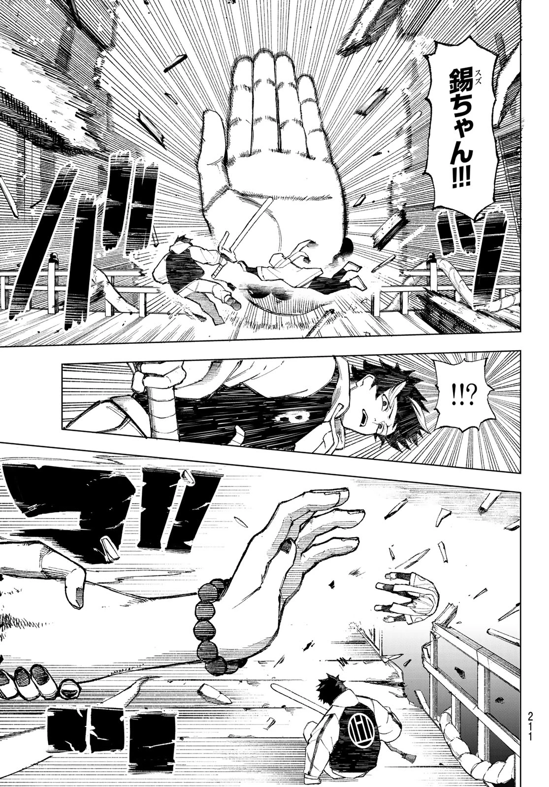 裏東京のオソロシドコロ 第3話 - 23