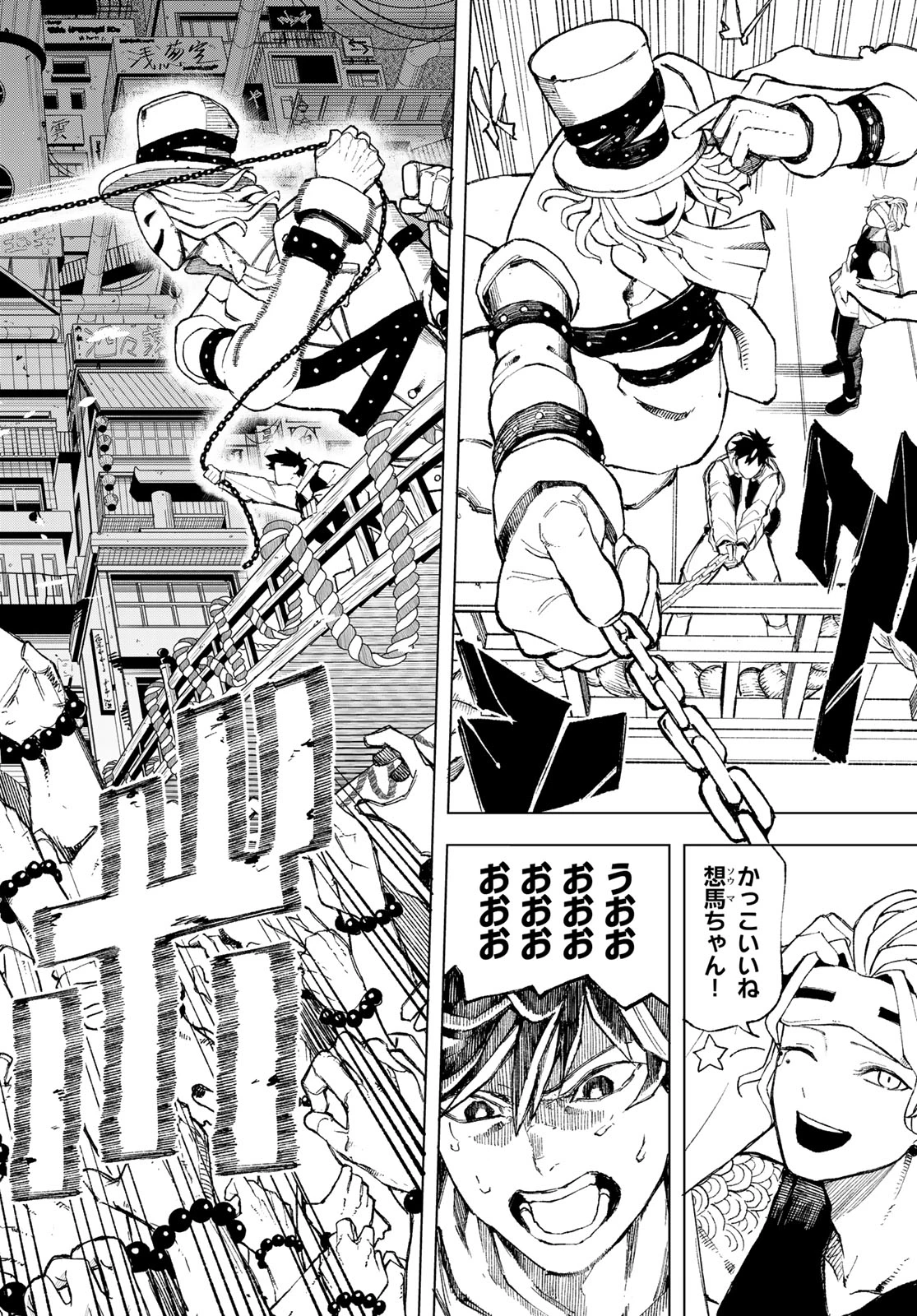 裏東京のオソロシドコロ 第3話 - 30