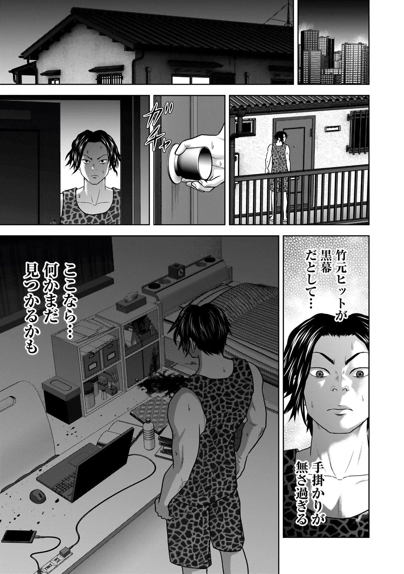 スレイマンズ 第17話 - 5