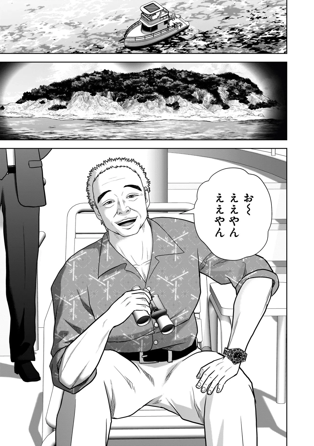 スレイマンズ 第17話 - 13