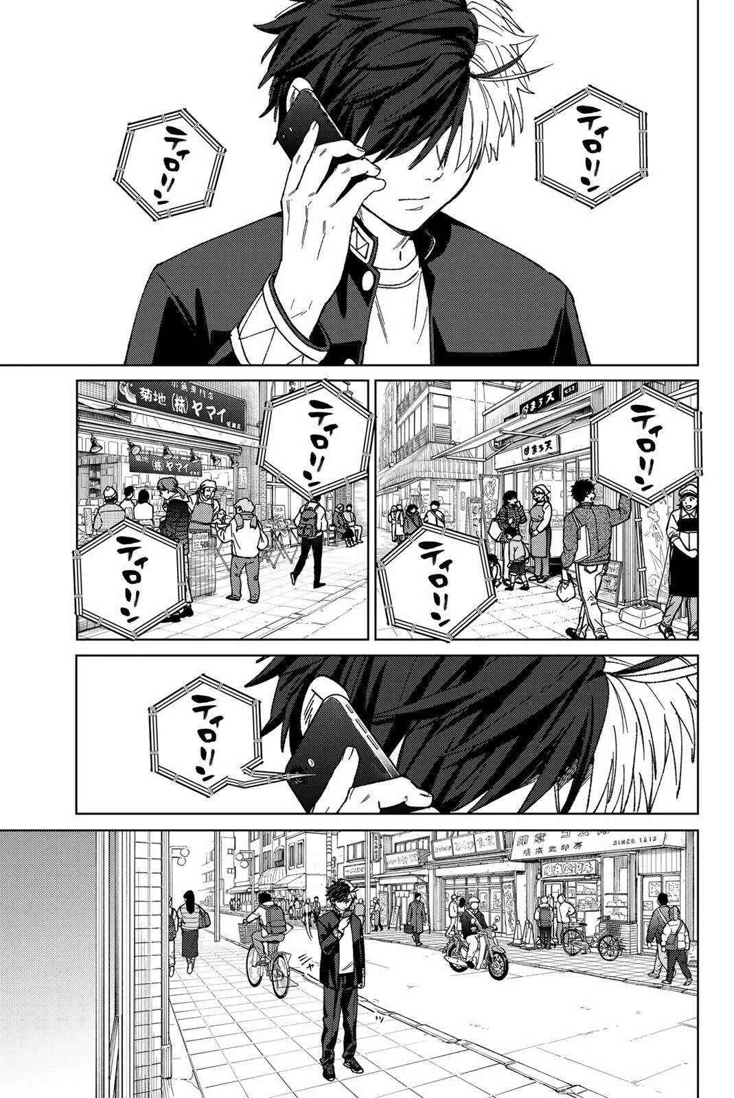 Windbreaker ウィンドブレイカー Wind Breaker (NII Satoru) 第209話 - 1