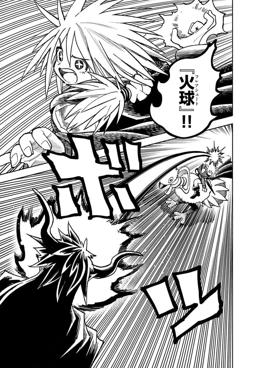 異世界サムライ 第43話 - 15