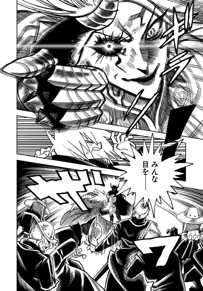 異世界サムライ 第43話 - 20